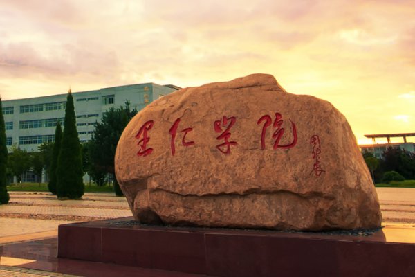 燕山里仁学院分数线