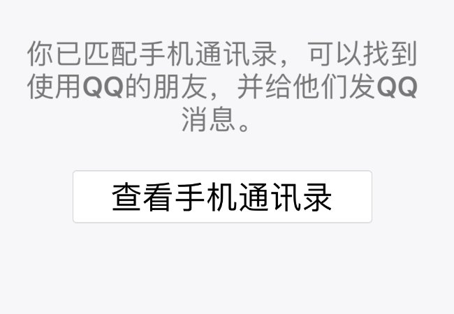 qq号码忘记怎样找回啊?