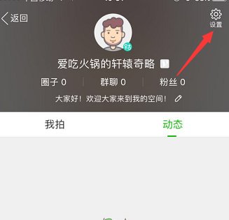 手机爱奇艺怎么切换账号