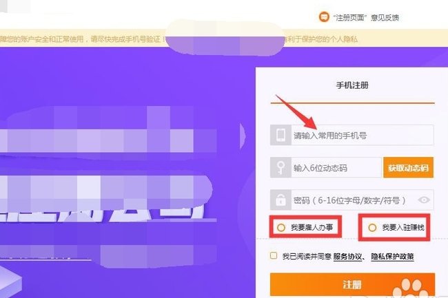 猪八戒网如何做任务？