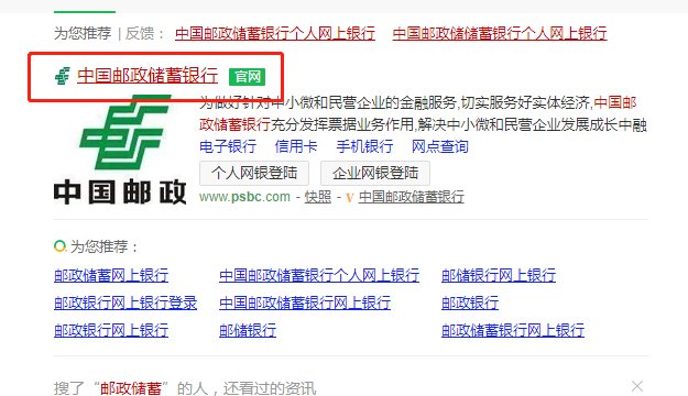 中国邮政储蓄银行网上银行怎么登陆
