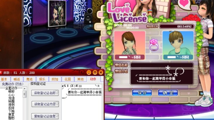 求劲舞团花园正确卡心时间 详细说明