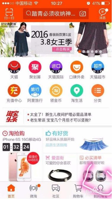 怎样注销淘宝的账号？