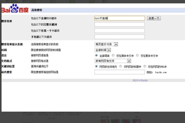 百度搜索时间显示