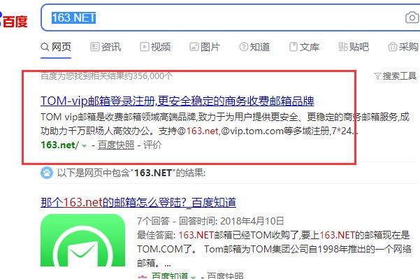 那个163.net的邮箱怎么登陆？