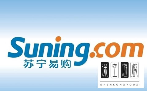 苏宁易购客服电话多少？