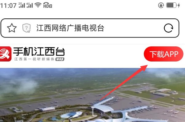 安卓手机可以看“江西三套”电视节目吗？