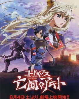 CodeGeassGAIDEN亡国的阿基德的角色详解