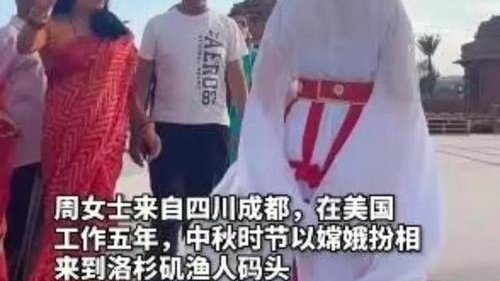 中秋佳节,美国街头惊现嫦娥仙子!翩翩起舞的样子有多惊绝?