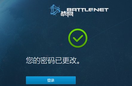 如何在手机上简单快速更改守望先锋密码