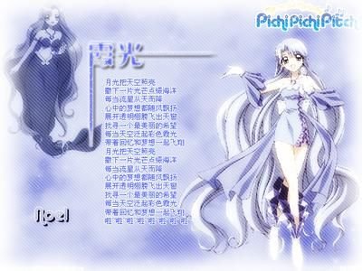 真珠美人鱼的所有歌词国语版