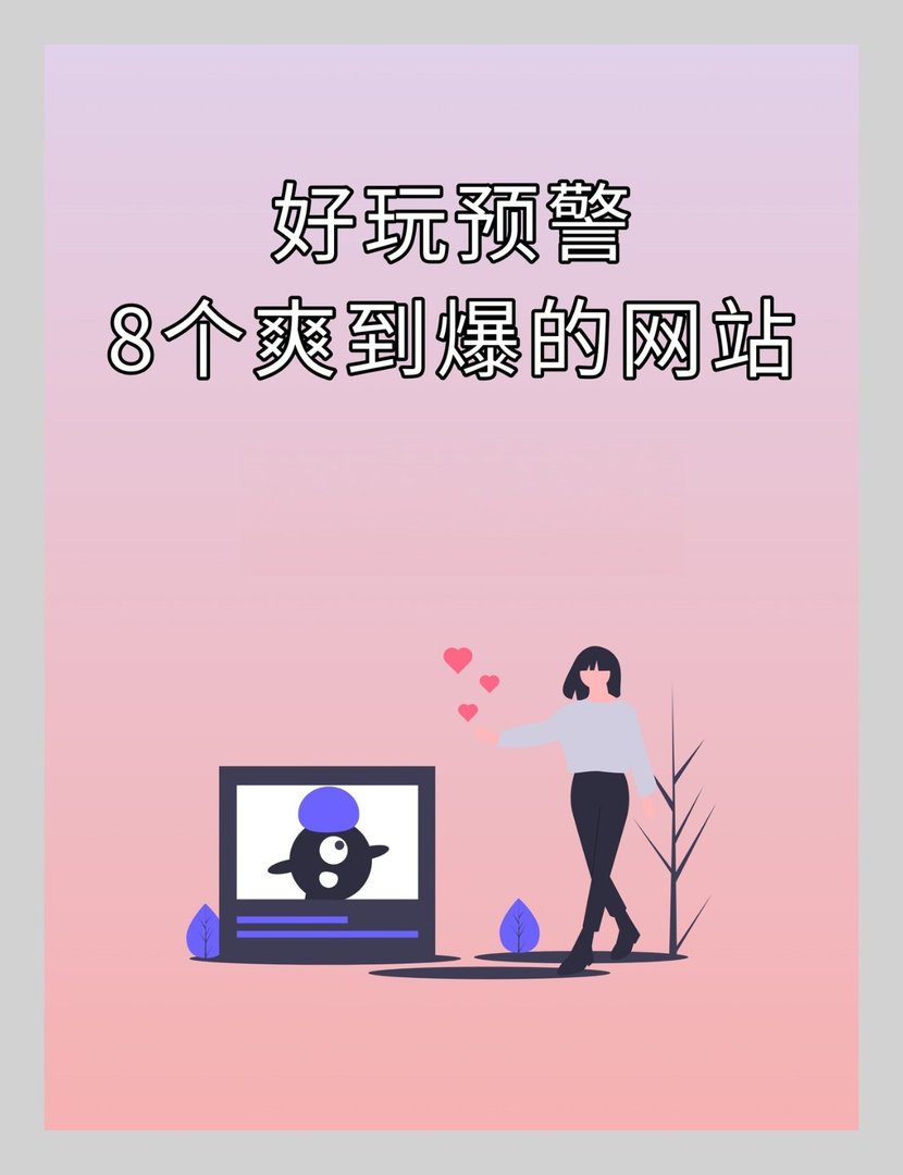 推荐学生党爽到爆的在线网站