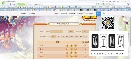 梦幻西游手游人物加点模拟器