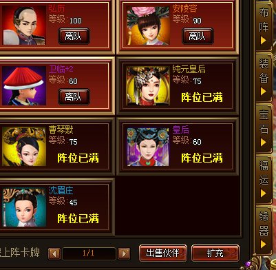 甄嬛传web缘器如何使用?