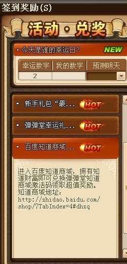 弹弹堂新手卡怎么用