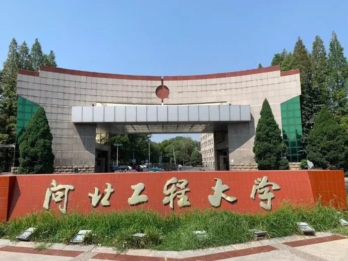 河北工程大学地址