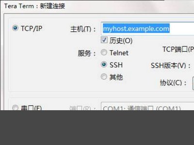 tera term如何使用？