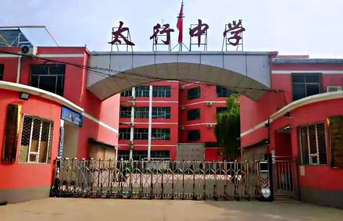 新乡市太行中学是一中的哪个校区？