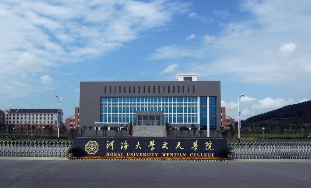 河海大学几个校区