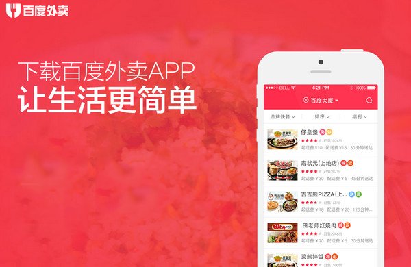 101外卖网的功能简介