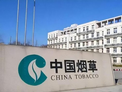 世界上烟草生产和消费量最大的国家是