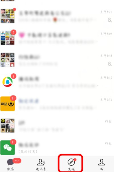 为什么我用微信看附近的人全部都是中年妇女？没有年轻的？