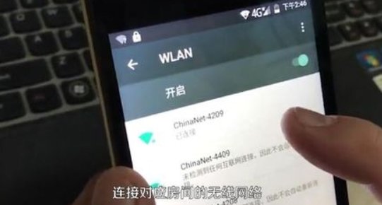 怎样连接电信校园宽带？