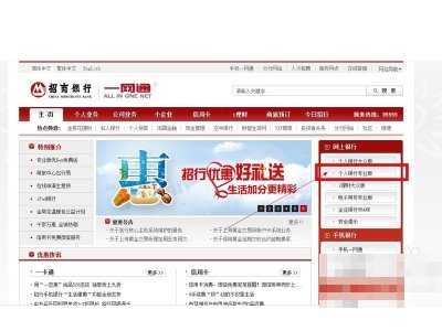 招商银行的U盘怎么用