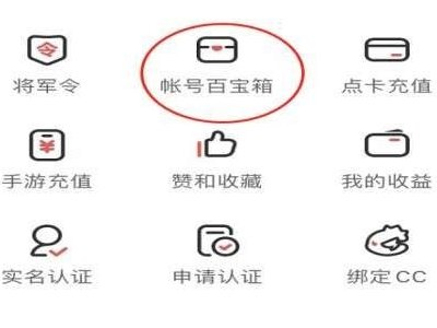 光遇人脸验证怎么跳过？