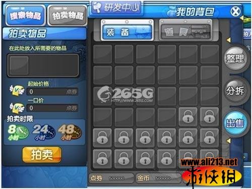 塔塔小星球的战斗准备