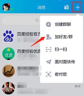 如何在电脑上登录qq公众号呢？