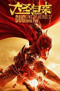 求西游记之大圣归来网盘或者小时代4网盘