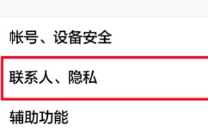 qq屏蔽怎么解除屏蔽