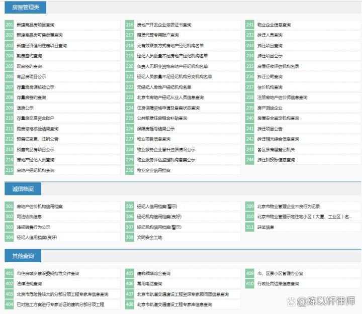 北京市住建委官网网址是什么？