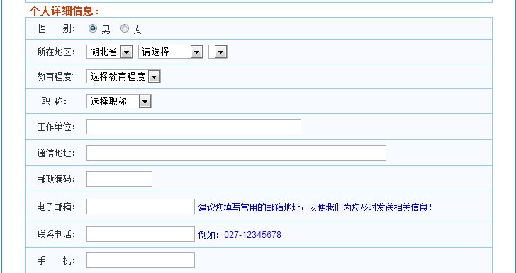 湖北省会计网如何登录注册