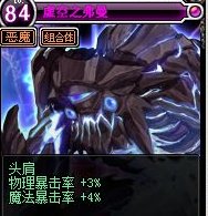 dnf加暴击的宝珠有哪些