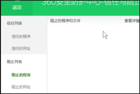 360软件管家无法运行？
