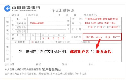 建设银行的汇款单的汇款用途一般填什么？
