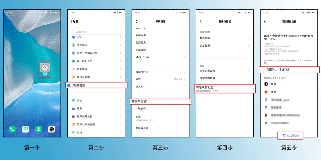 怎么将手机格式化?