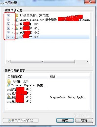 怎么打开Windows Search？