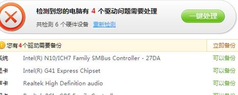 索尼笔记本的驱动如何安装？