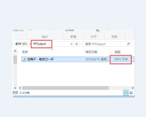 如何把MP3格式转换成WMA格式