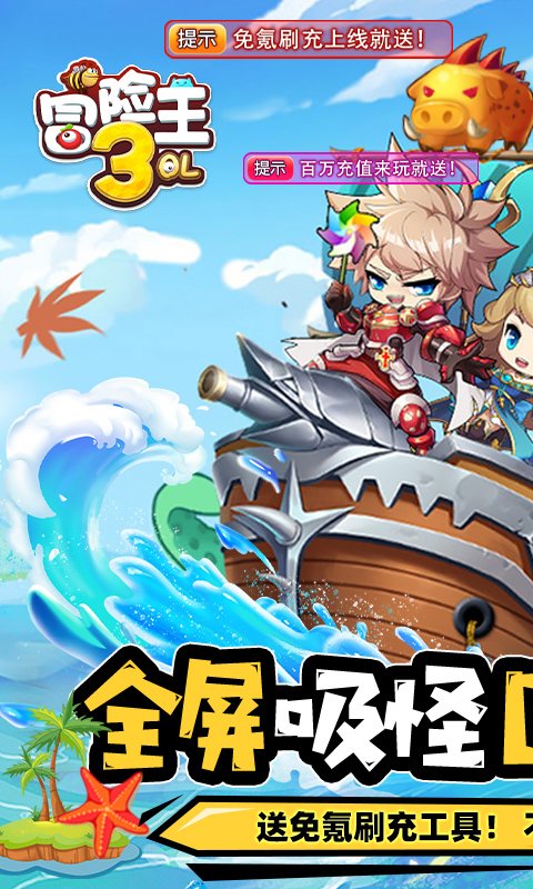 冒险王3OL（全屏吸怪撸万充）哪个平台的激活码最好？