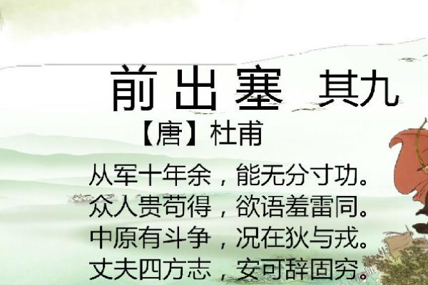 安可辞固穷的上一句诗是什么