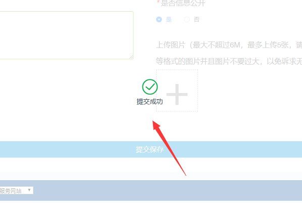 沈阳市民心网诉求中心官方网站?