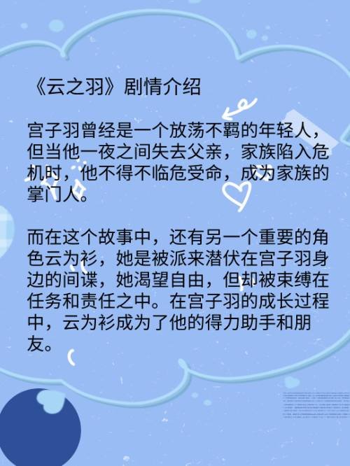 云之羽在哪里播？