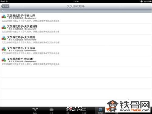 叉叉助手设置教程