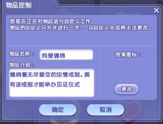 炫舞戒指自定义透明图案