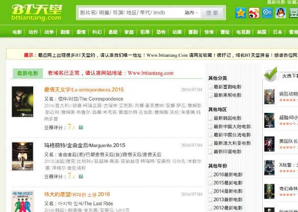 哪里能免费下载电影