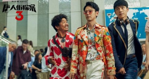 《唐人街探案3》秦风被带走时插入的英文歌是什么?